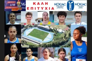 Με μια ενδεκάδα... ελπίδες στο Ευρωπαϊκό Κ18!