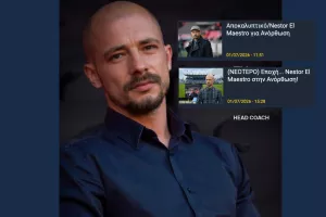 (ΤΩΡΑ είναι και ΕΠΙΣΗΜΟ) Ανορθωσιάτης ο Nestor El Maestro!