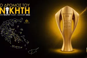 Έρχεται...Κύπρο/ΑΕΚ Αθηνών