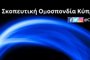 Για ένα δίσκο εκτός τελικού Βασιλείου και Εγγλεζούδης