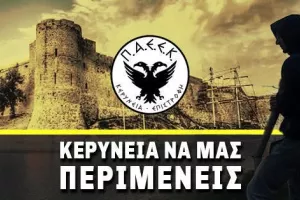 "Υπάρχουν ομάδες που τις κουβαλάς στην καρδιά σου- Στήριξε με διαρκείας"
