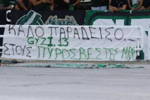 Οι οπαδοί του Παναθηναϊκού τίμησαν την μνήμη των πυροσβεστών που έχασαν τη ζωή τους