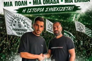 Συνέχιση συνεργασίας με Γερασίμου