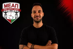 Ανακοίνωσαν προπονητή τερματοφυλάκων