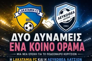 Συνένωση Ακαδημιών