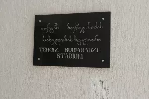 Φώτος kerkida από... Tengiz Burjanadze Stadium 