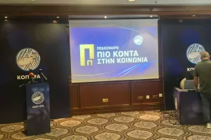 (ΣΕ ΕΞΕΛΙΞΗ) Η Συνέντευξη Τύπου της ΚΟΠ