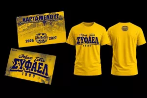 ΣΥ.Φ.ΑΕΛ/"Το κλίμα ενότητας και συσπείρωσης να διαχυθεί σε ολόκληρο τον κόσμο"