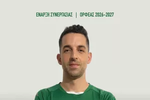 Ανακοίνωσε Μαυροφτή