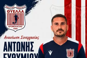 Επέκταση συνεργασίας με Ευθυμίου