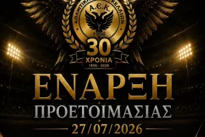 Στις 27 Ιουλίου η πρώτη