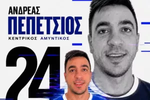 Επιστροφή Πεπέτσιου