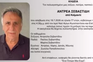 Πένθος στο ΑΠΟΕΛ