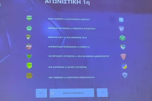 Πρεμιέρα με δύο ντέρμπι