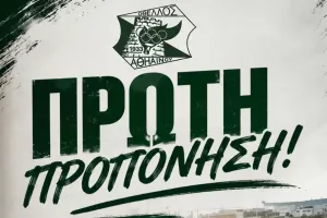 "Η αντίστροφη μέτρηση έφτασε στο τέλος της!"