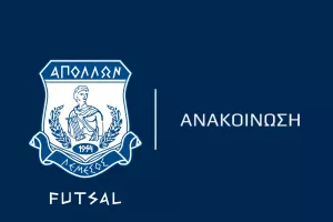 Φούτσαλ προς ποδοσφαιρική εταιρεία: « Ένας ΑΠΟΛΛΩΝΑΣ. Μία Οικογένεια» 