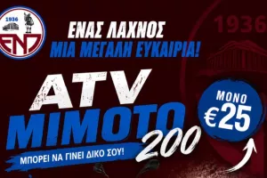 Λαχνός ενίσχυσης 