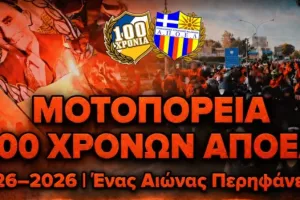 Μοτοπορεία... για τα 100χρονα