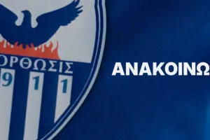 "Ξεχωριστή εκδήλωση αφιερωμένη στην ιστορία και το μέλλον του συλλόγου μας"