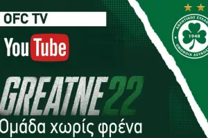 Ντοκιμαντέρ... για το 22ο (Βίντεο)
