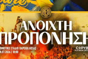 Ανοικτή προπόνηση την Τρίτη (28/07)