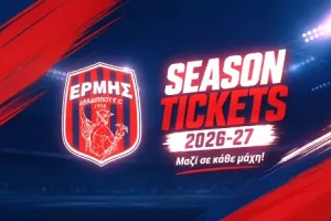 Κάλεσμα για τα διαρκείας: "Η δύναμη του Ερμή είσαι εσύ!"