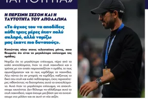 Συνέντευξη Ερνάν Λοσάδα