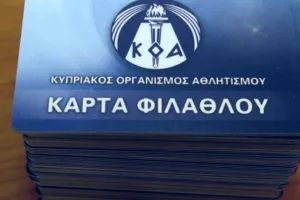 Έκδοση Κ.Φ μικρής διάρκειας