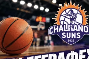 Οι εγγραφές άρχισαν στους Chalkanor Suns για τη σεζόν 2026-2027