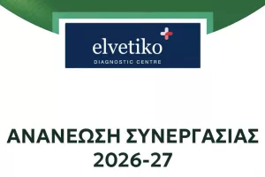 Ανανέωση συνεργασίας
