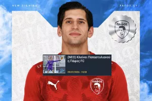 ΕΠΙΣΗΜΟ για Παπαστυλιανού