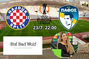Στο Σπλιτ με το ΚΕΡΚΙΔΑ ΝΕΤ!