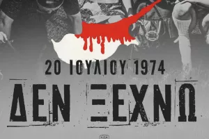 ΑΕΚ Αθηνών/Κύπρος