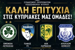 Ευχές για Καλή Επιτυχία!