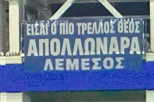 Τα πανό βγήκαν στις κερκίδες και το βλέμμα στράφηκε στο Μπέργκεν