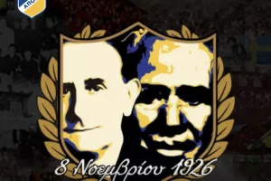 Οδός Λήδρας, εκεί που γεννήθηκε ο Θρύλος