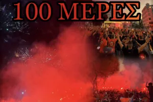 Πορτοκαλί για τα 100 του ΑΠΟΕΛ