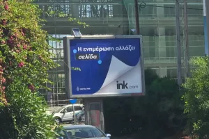 Παντού... INK!