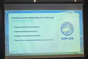 (ΣΕ ΕΞΕΛΙΞΗ) Η Συνέντευξη Τύπου της ΚΟΠ