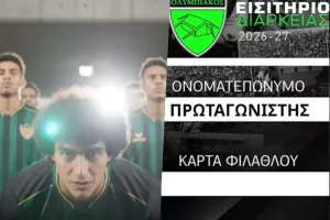 Ολυμπιακός: "Η ιστορία γράφεται από τους πρωταγωνιστές"