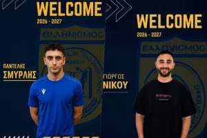 Ανακοίνωσε Σμυρλή και Νίκου