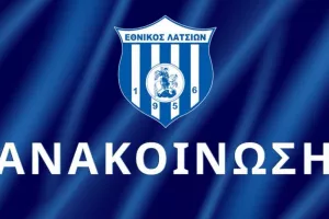 Ολοκλήρωση συνεργασίας με Σμύρη