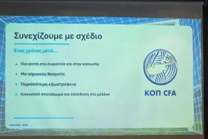 (ΣΕ ΕΞΕΛΙΞΗ) Η Συνέντευξη Τύπου της ΚΟΠ