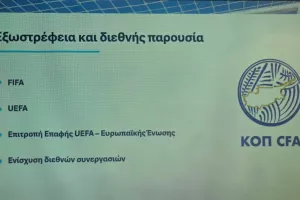(ΣΕ ΕΞΕΛΙΞΗ) Η Συνέντευξη Τύπου της ΚΟΠ