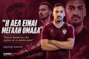 Ο Μακρής ΕΠΙΒΕΒΑΙΩΣΕ kerkida για το DEAL! (ΔΗΛΩΣΕΙΣ)