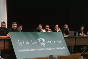 Ομόνοια 29Μ/Έκτακτη Γενική Συνέλευση