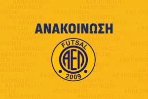 Ενίσχυση με Παναγιώτη Αντωνίου