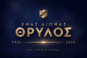 Η πρώτη επίσημη εκδήλωση των εορτασμών του ΑΠΟΕΛ για τα 100χρονα