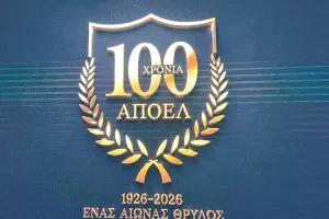 ΒΙΝΤΕΟ/ΑΠΟΕΛ-εκδήλωση/Το λογότυπο των 100 χρόνων