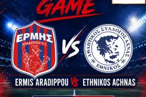 Φιλικό μεταξύ Ερμή και Εθνικού Άχνας
